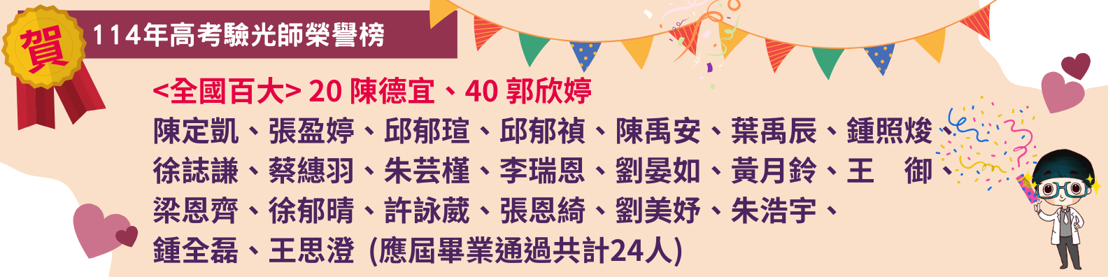 百大